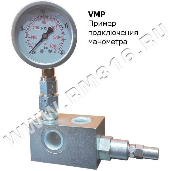 VMP Предохранительный клапан c манометром VMP Предохранительный гидроклапан c манометром